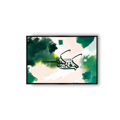 Tableau Décoratif sur Toile – Calligraphie KOUN