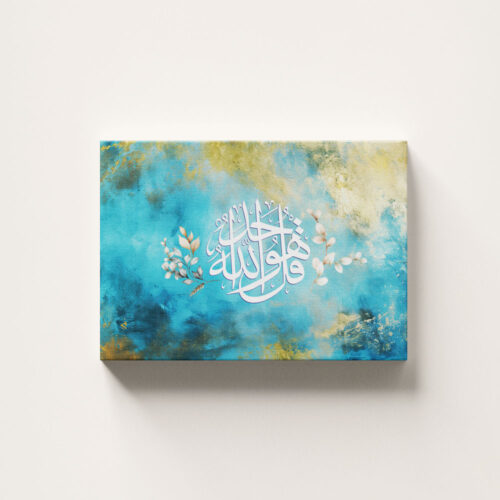 Tableau Décoratif sur Toile – Surat Al Ikhlass